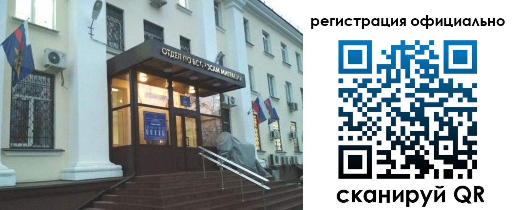 временная регистрация собственник в Могочи