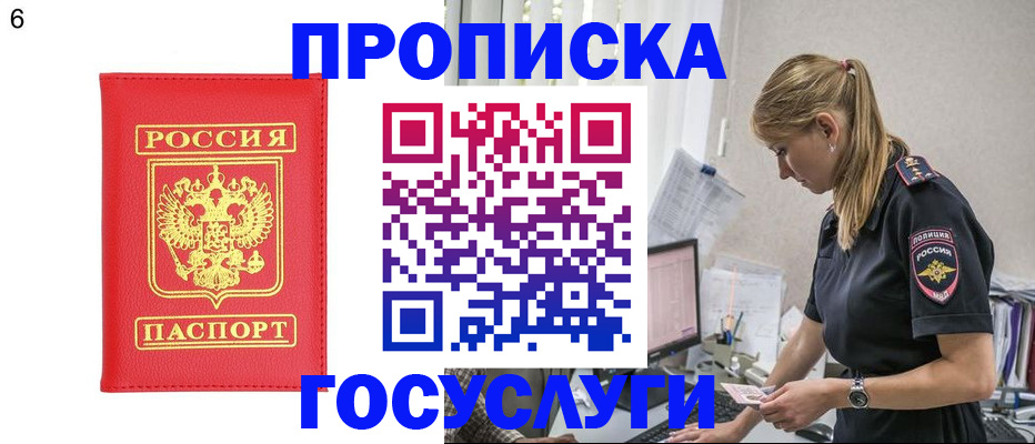 пропишу в квартире в Могочи